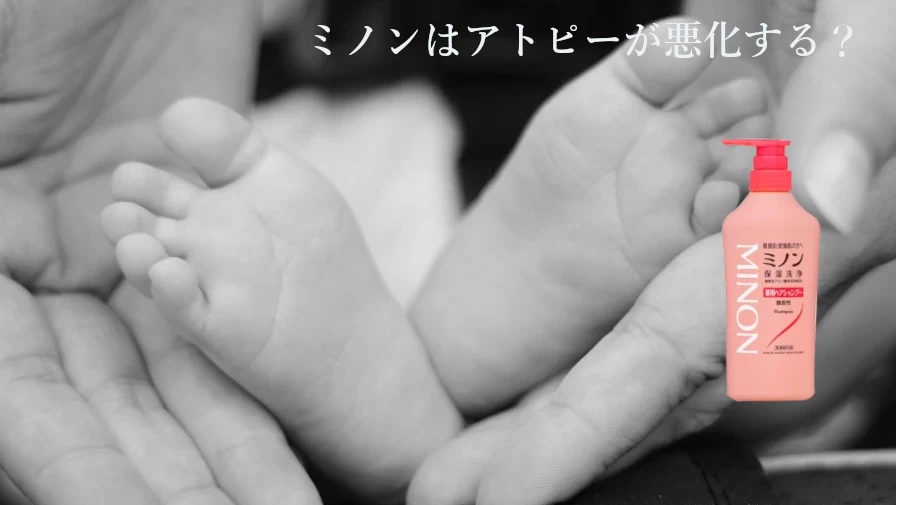 ミノンと赤ちゃんの足の画像とテキスト文字